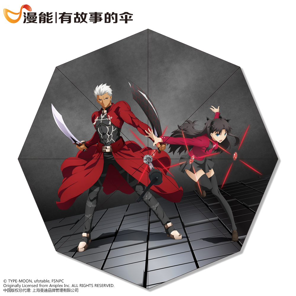 再添全球知名重量级IP 漫能出品Fate/stay night UBW晴雨伞隆重上市
